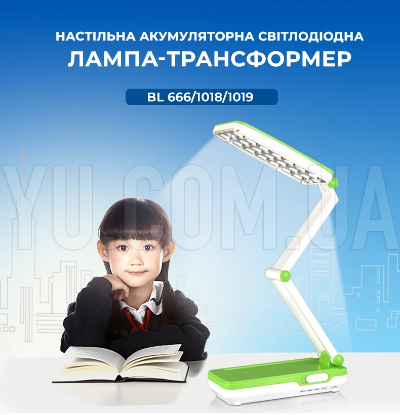 Настільна акумуляторна світлодіодна лампа трансформер BL 666/1018/1019 20LED, 2W складаний світильник Настільна акумуляторна світлодіодна лампа трансформер BL 666/1018/1019 20LED, 2W складаний світильник